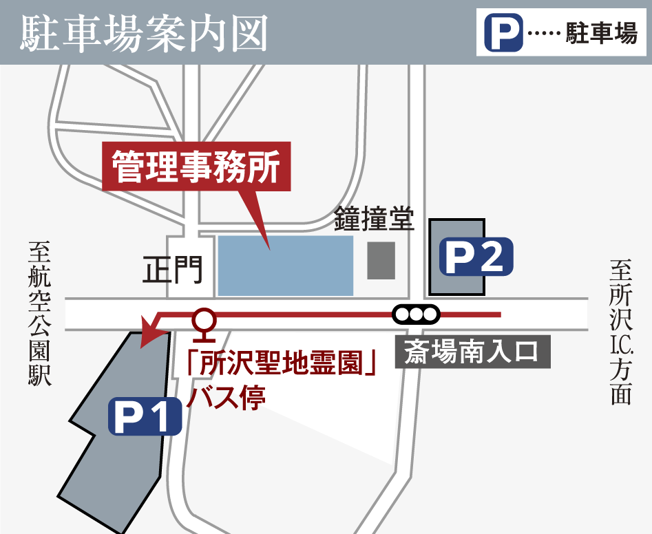 敷地内駐車場MAP