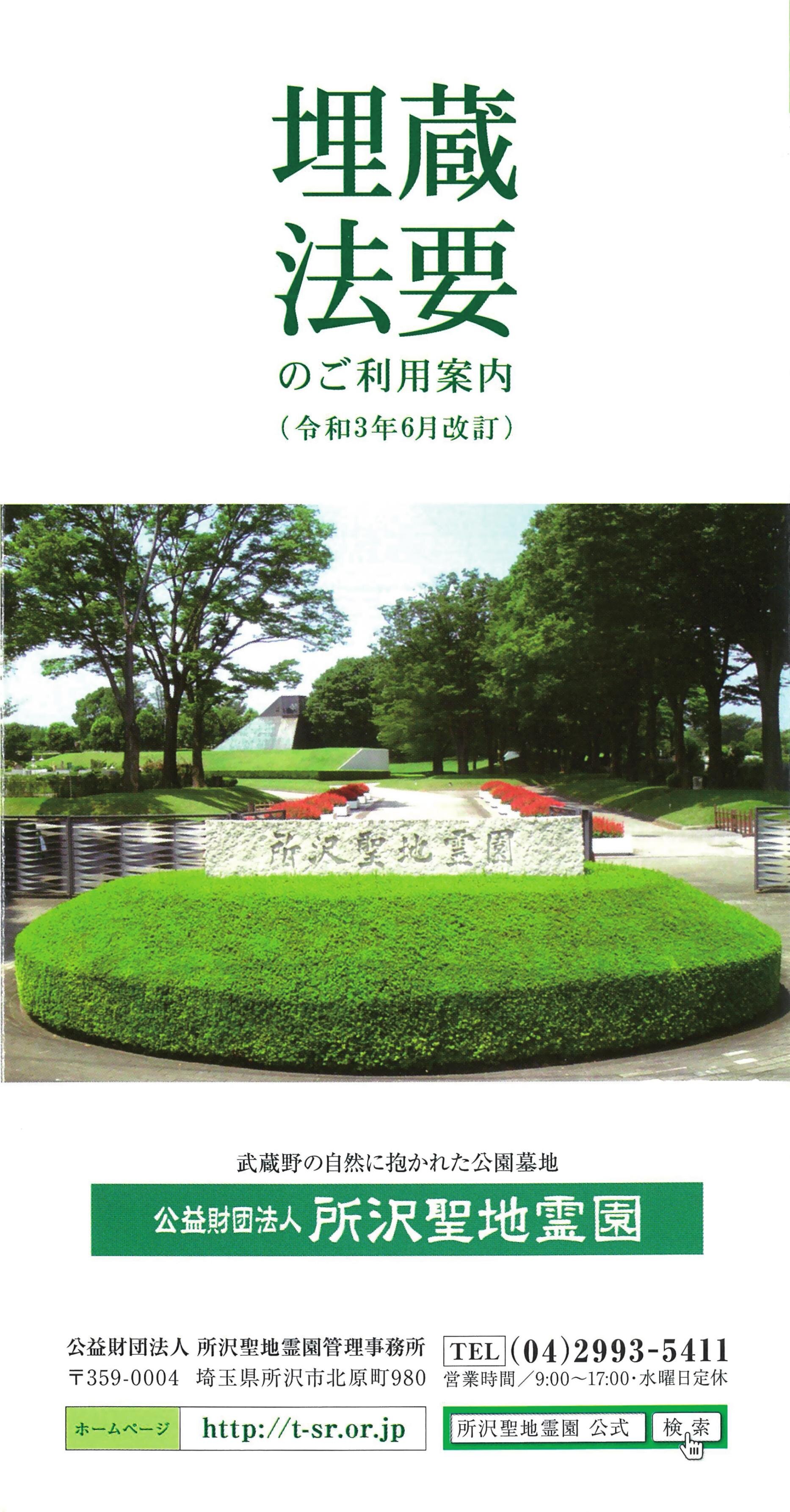 総本山先祖供養 冊子 幸福の科学 総本山先祖供養経 - メルカリ