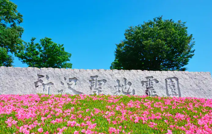 入口花壇の園名の写真