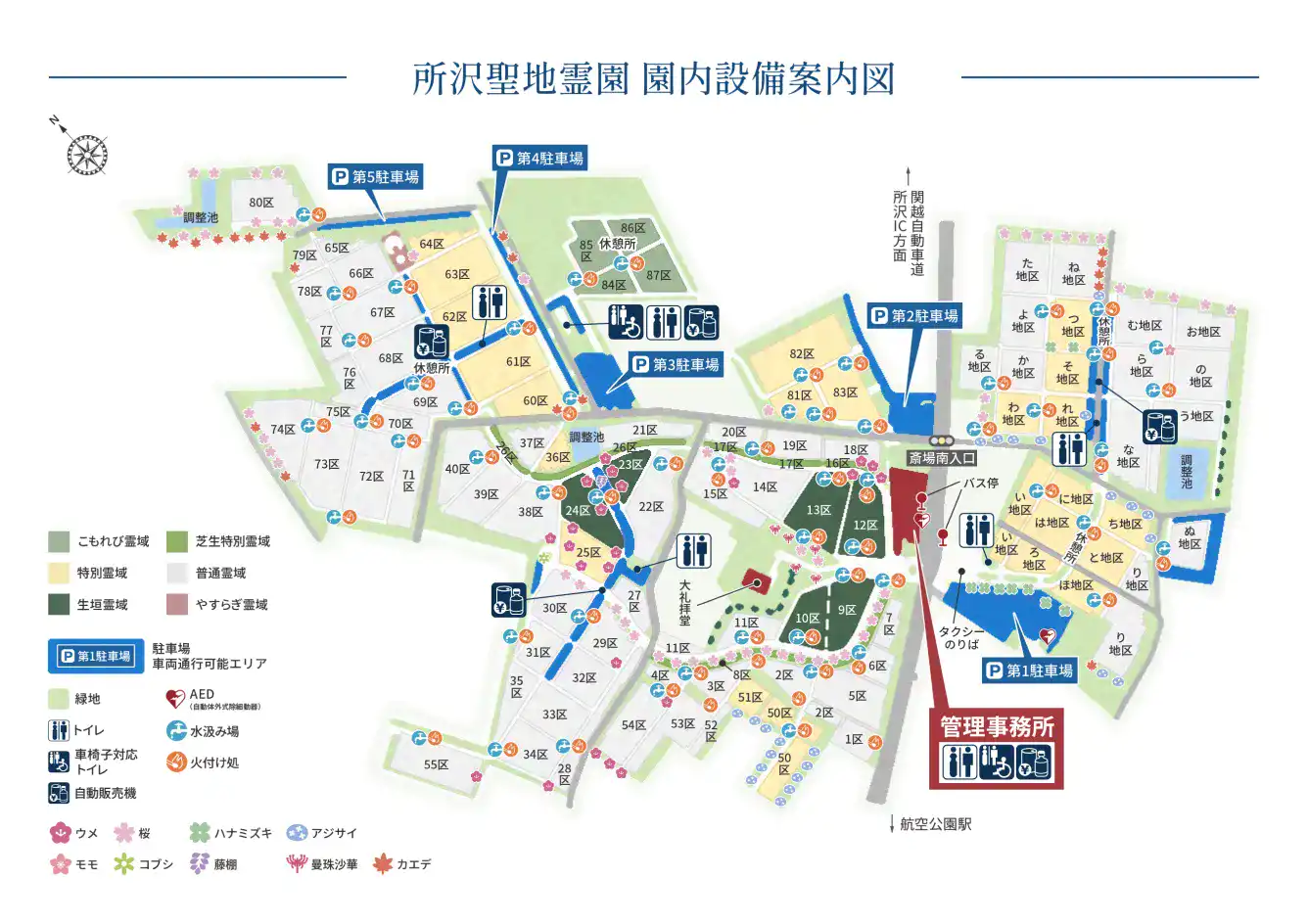 園内設備案内図の画像